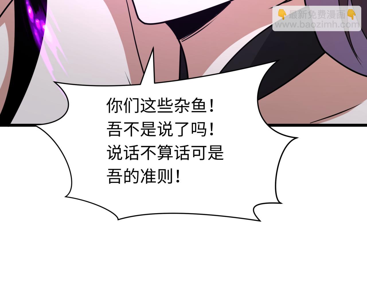 全球詭異時代 - 第495話 扶桑篇-窺視內心的秘密！(4/5) - 8