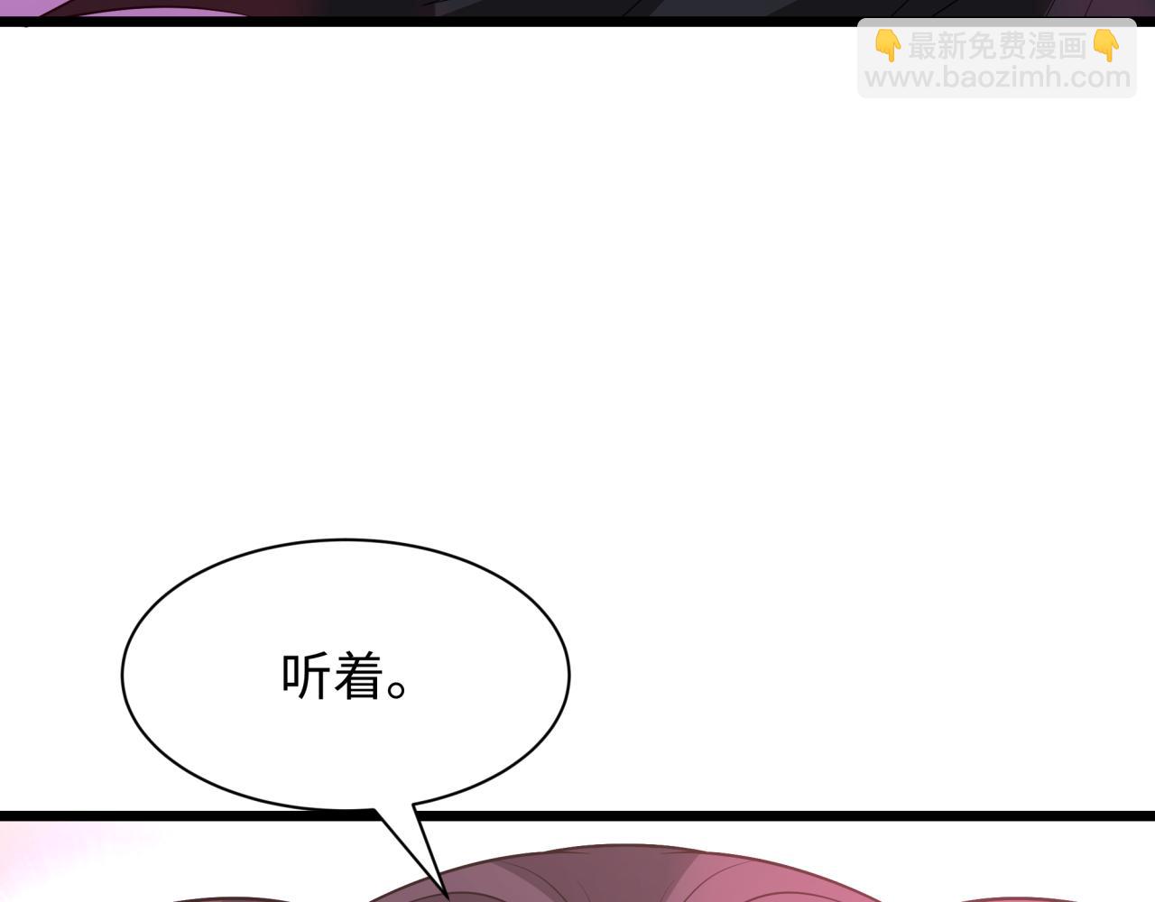 全球詭異時代 - 第495話 扶桑篇-窺視內心的秘密！(4/5) - 5