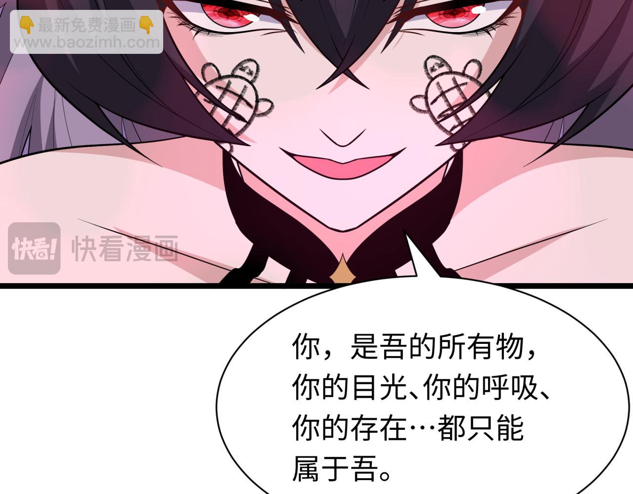 全球詭異時代 - 第495話 扶桑篇-窺視內心的秘密！(4/5) - 7