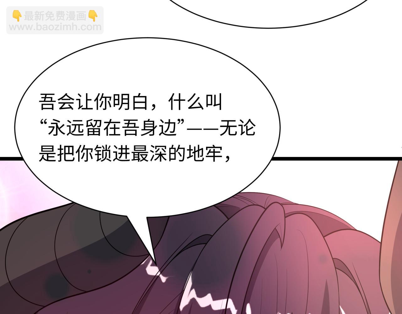 全球詭異時代 - 第495話 扶桑篇-窺視內心的秘密！(4/5) - 8