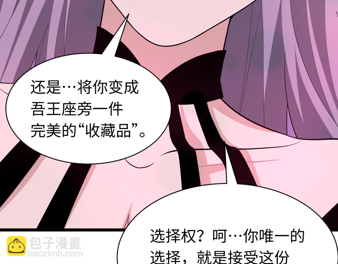 全球詭異時代 - 第495話 扶桑篇-窺視內心的秘密！(4/5) - 2