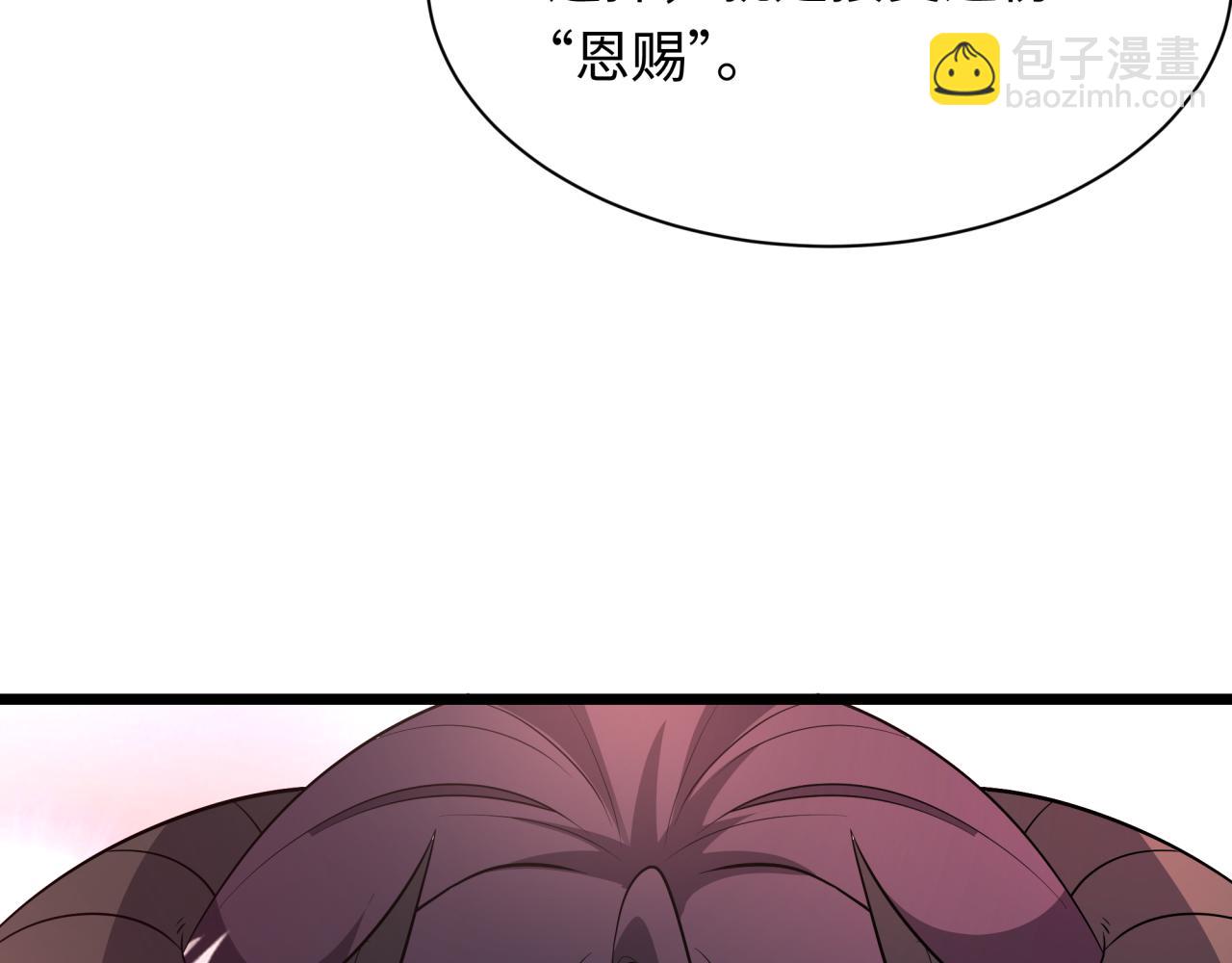 全球詭異時代 - 第495話 扶桑篇-窺視內心的秘密！(4/5) - 3