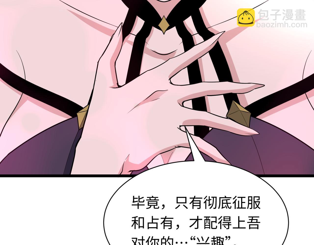 全球詭異時代 - 第495話 扶桑篇-窺視內心的秘密！(4/5) - 5