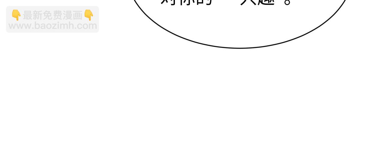 全球詭異時代 - 第495話 扶桑篇-窺視內心的秘密！(4/5) - 6