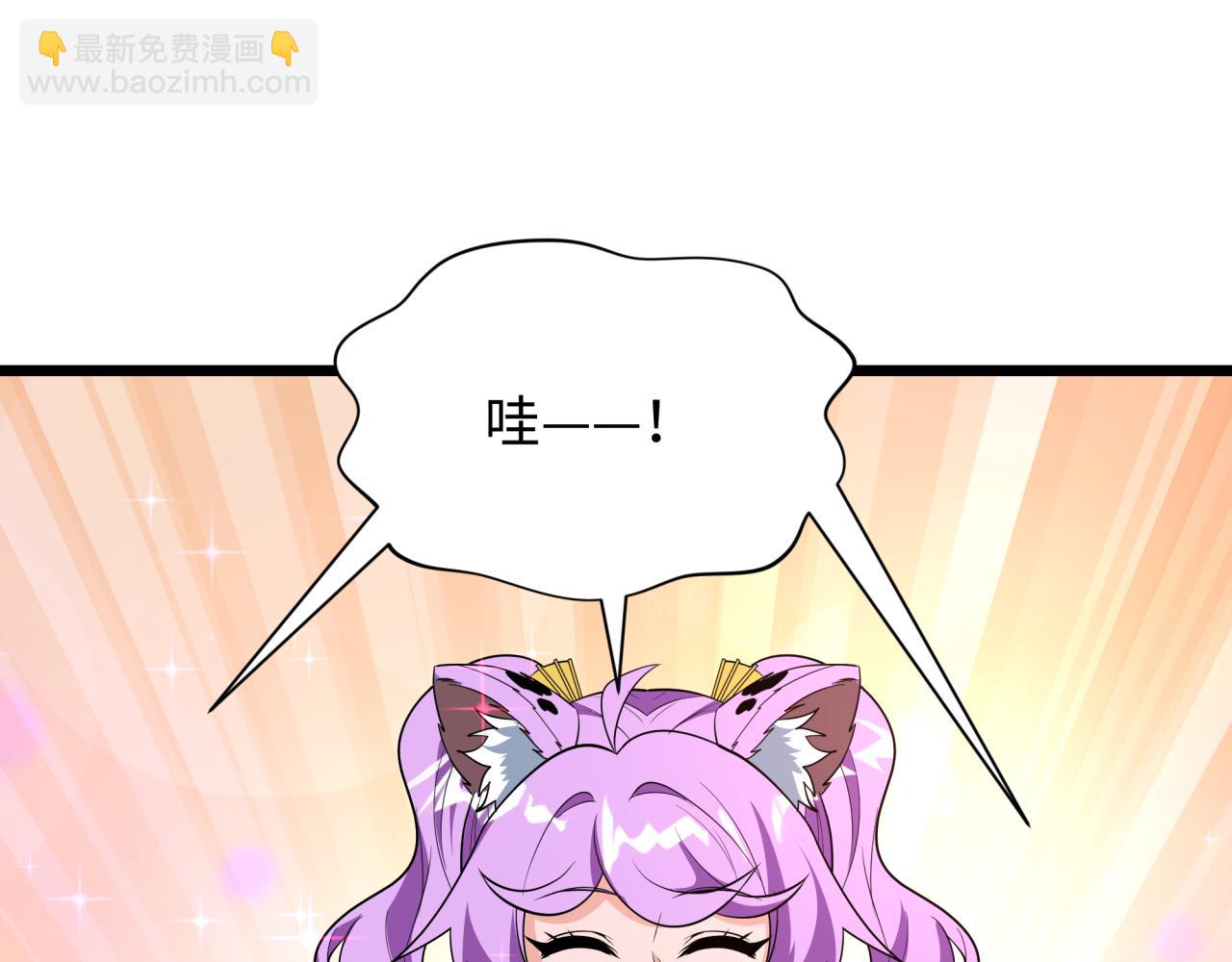 全球詭異時代 - 第495話 扶桑篇-窺視內心的秘密！(4/5) - 7