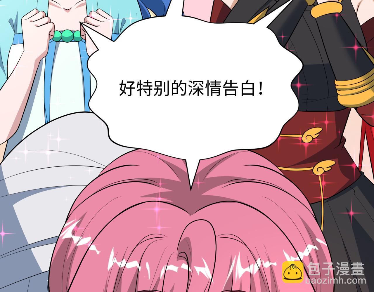 全球詭異時代 - 第495話 扶桑篇-窺視內心的秘密！(4/5) - 1