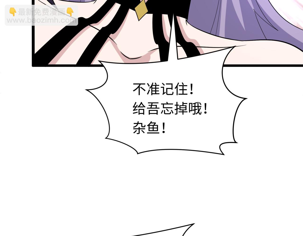 全球詭異時代 - 第495話 扶桑篇-窺視內心的秘密！(5/5) - 2