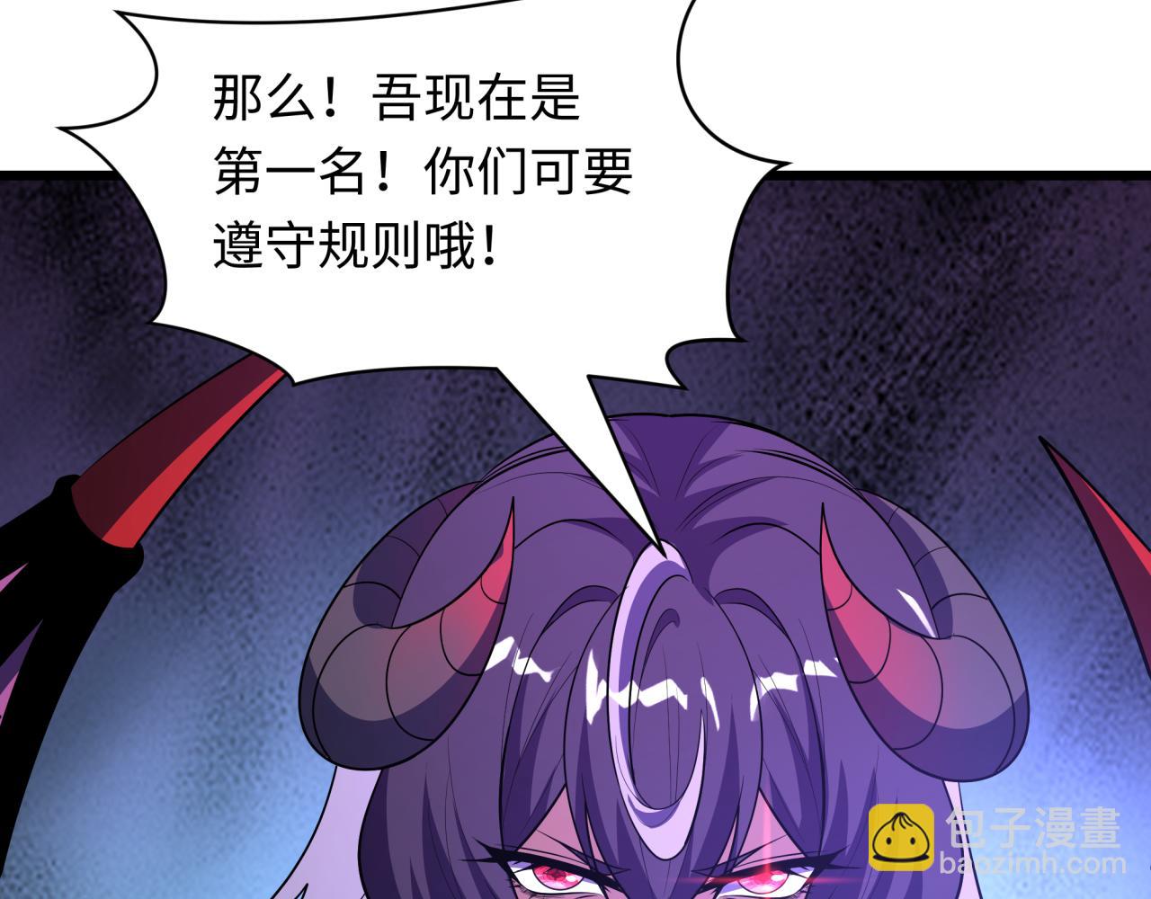 全球詭異時代 - 第495話 扶桑篇-窺視內心的秘密！(5/5) - 3