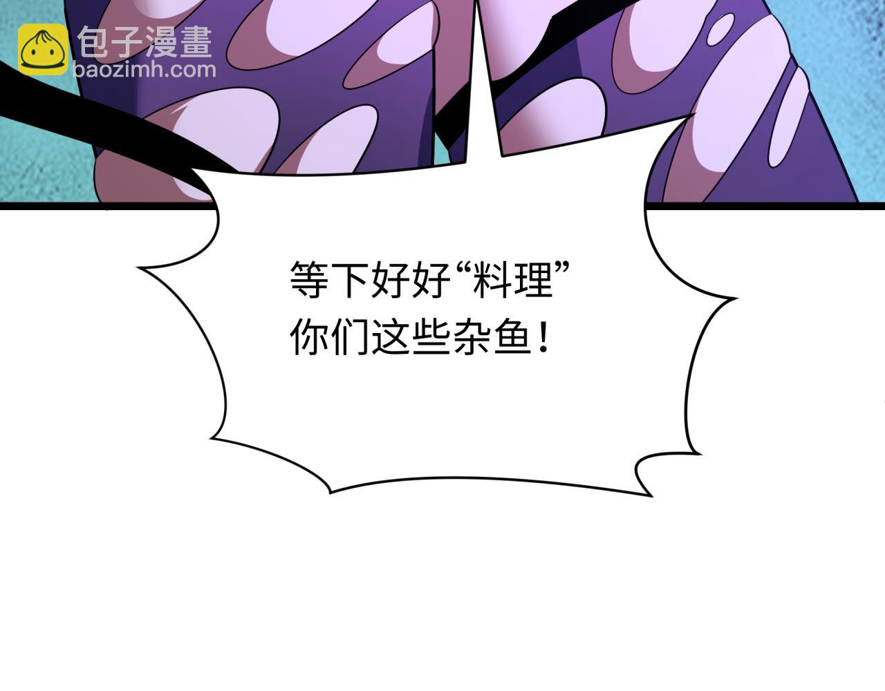 全球詭異時代 - 第495話 扶桑篇-窺視內心的秘密！(5/5) - 3