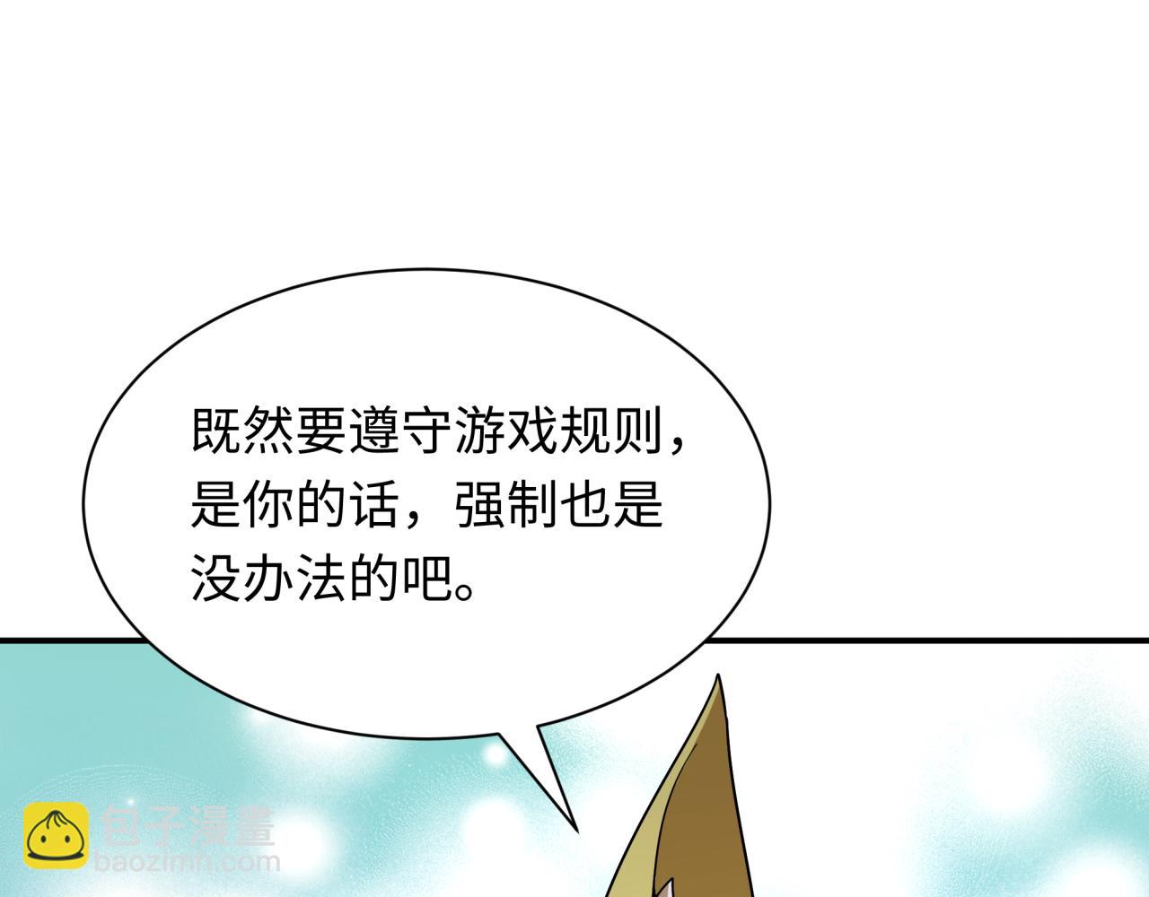 全球詭異時代 - 第495話 扶桑篇-窺視內心的秘密！(1/5) - 1