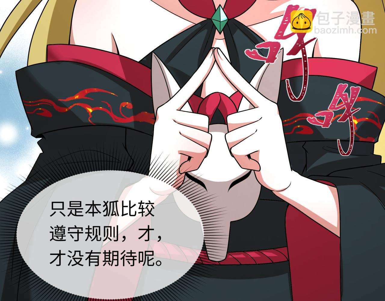 全球詭異時代 - 第495話 扶桑篇-窺視內心的秘密！(1/5) - 3