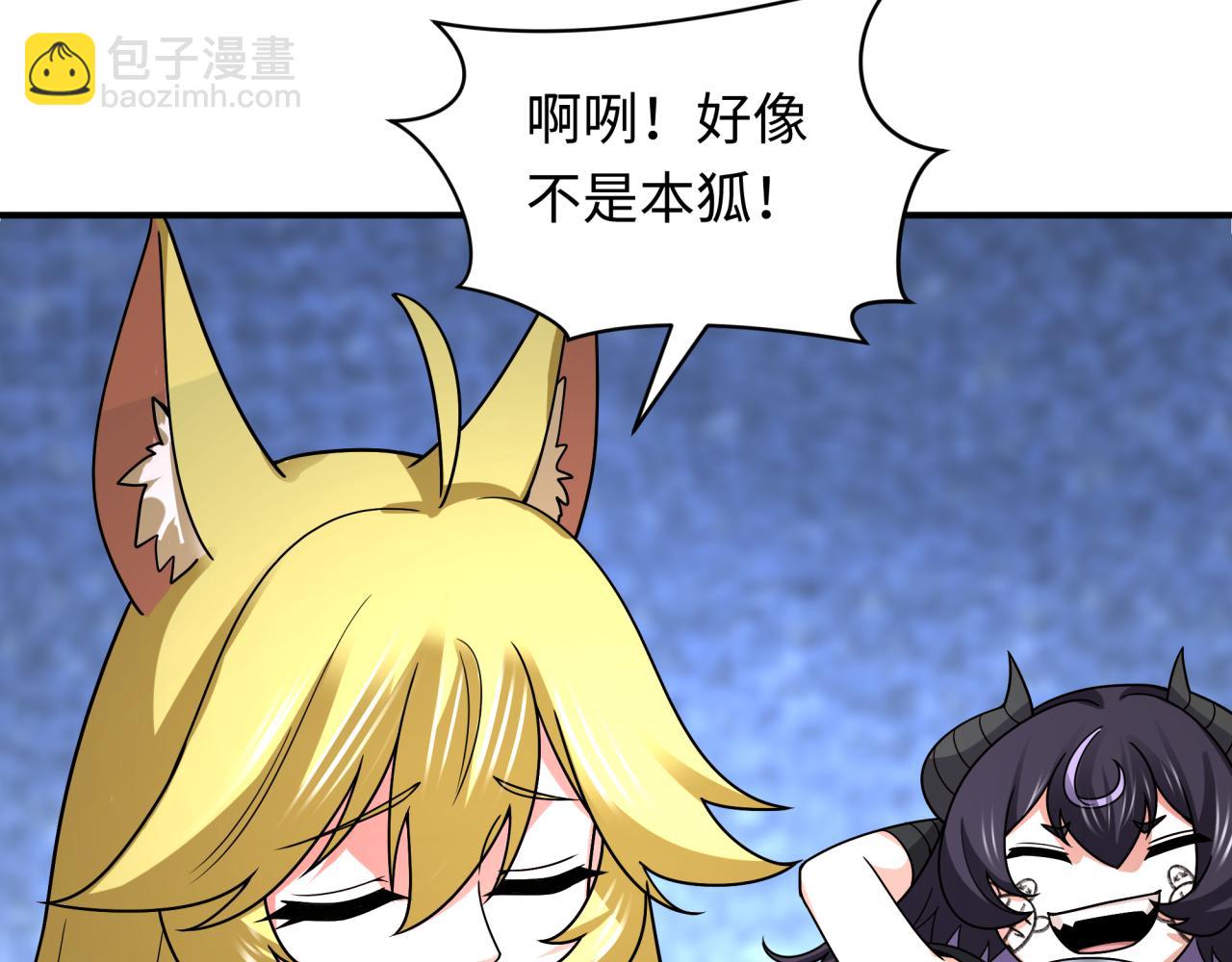 全球詭異時代 - 第495話 扶桑篇-窺視內心的秘密！(1/5) - 5