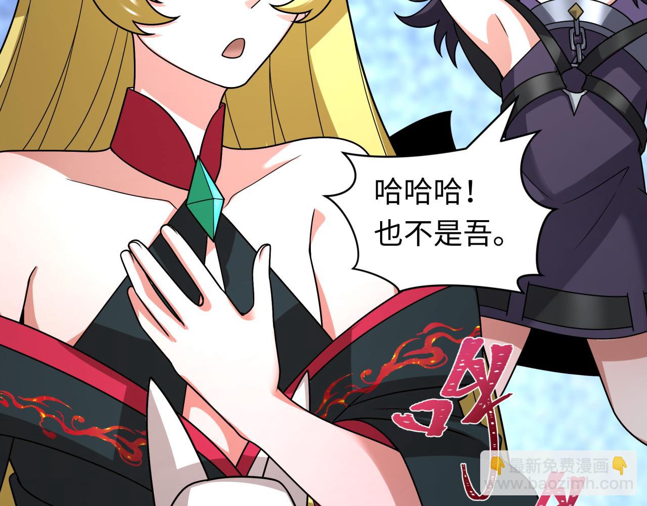 全球詭異時代 - 第495話 扶桑篇-窺視內心的秘密！(1/5) - 6