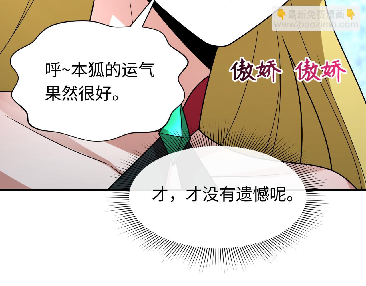 全球詭異時代 - 第495話 扶桑篇-窺視內心的秘密！(1/5) - 2