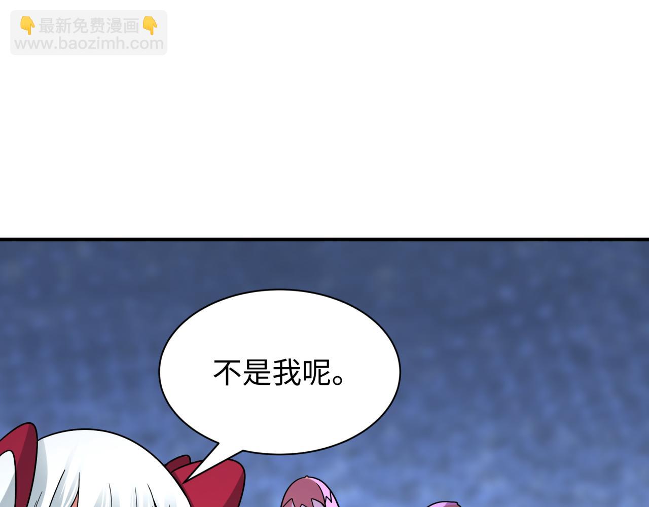 全球詭異時代 - 第495話 扶桑篇-窺視內心的秘密！(1/5) - 3