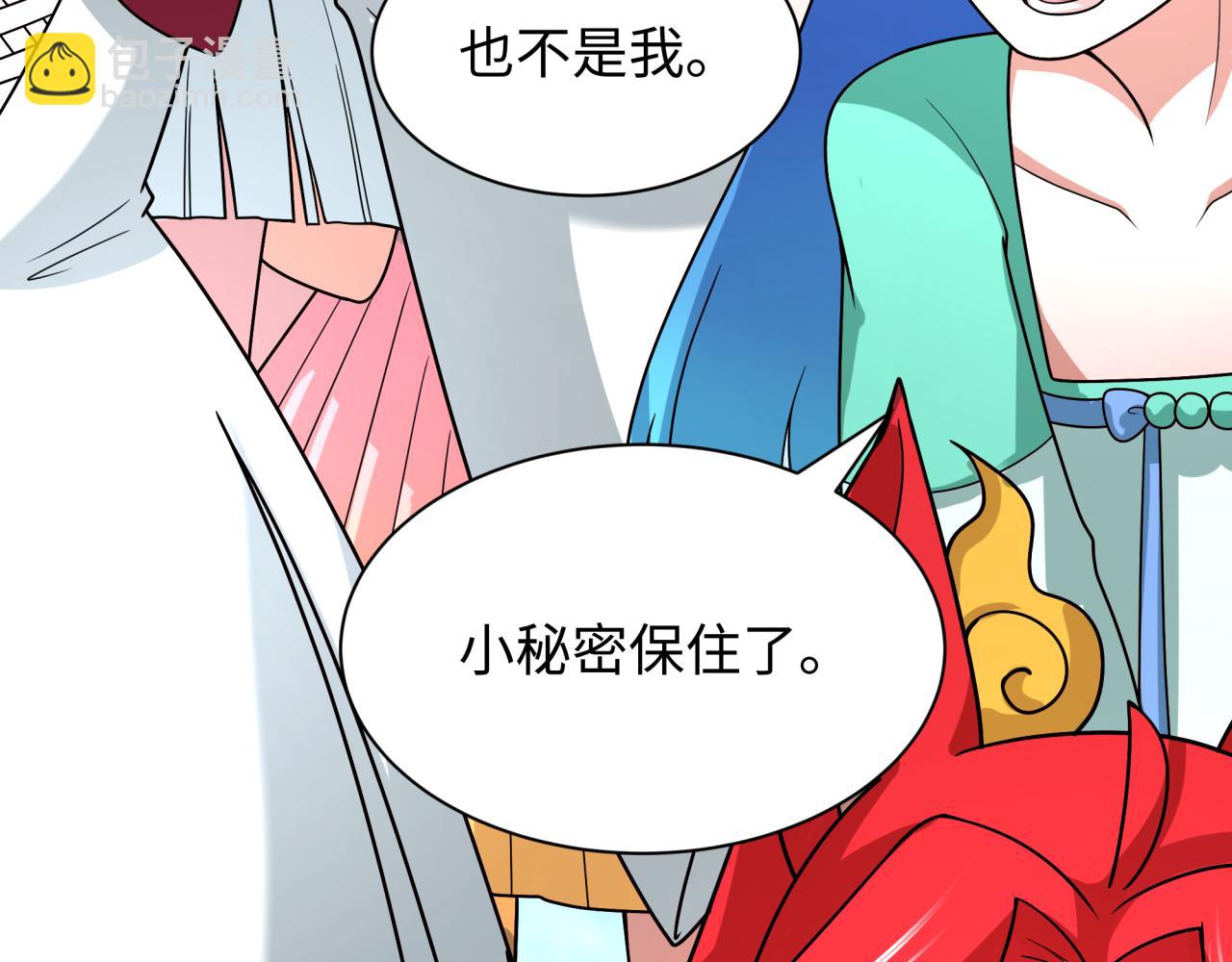 全球詭異時代 - 第495話 扶桑篇-窺視內心的秘密！(1/5) - 5