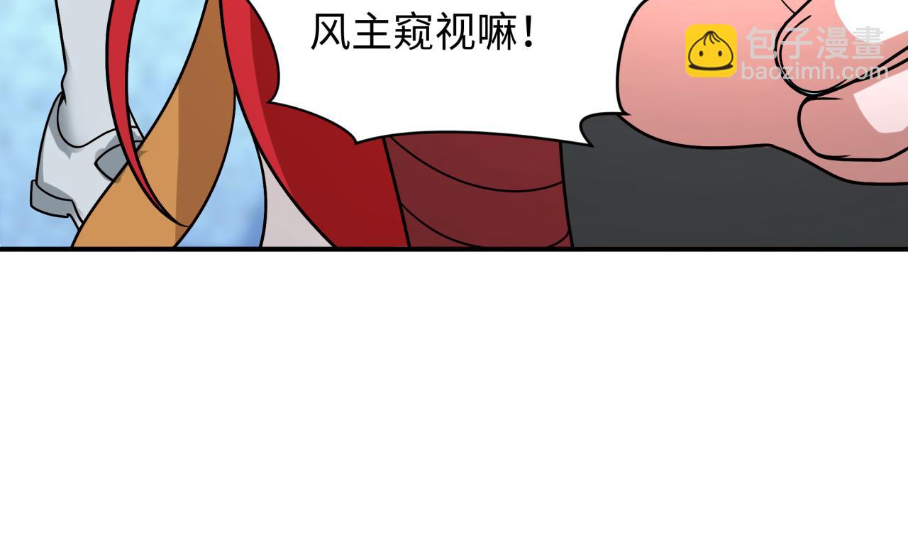 全球詭異時代 - 第495話 扶桑篇-窺視內心的秘密！(1/5) - 7