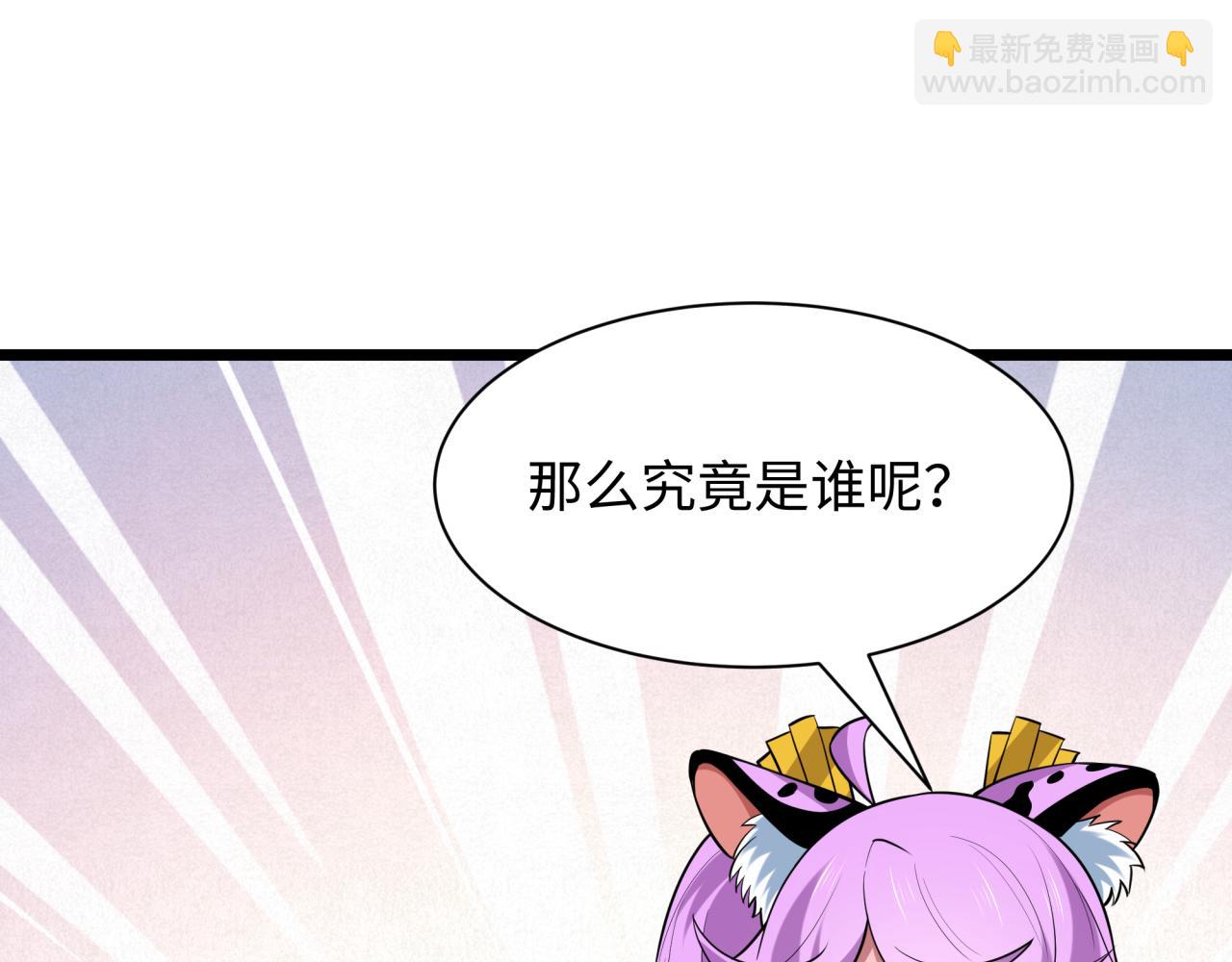 全球詭異時代 - 第495話 扶桑篇-窺視內心的秘密！(1/5) - 8