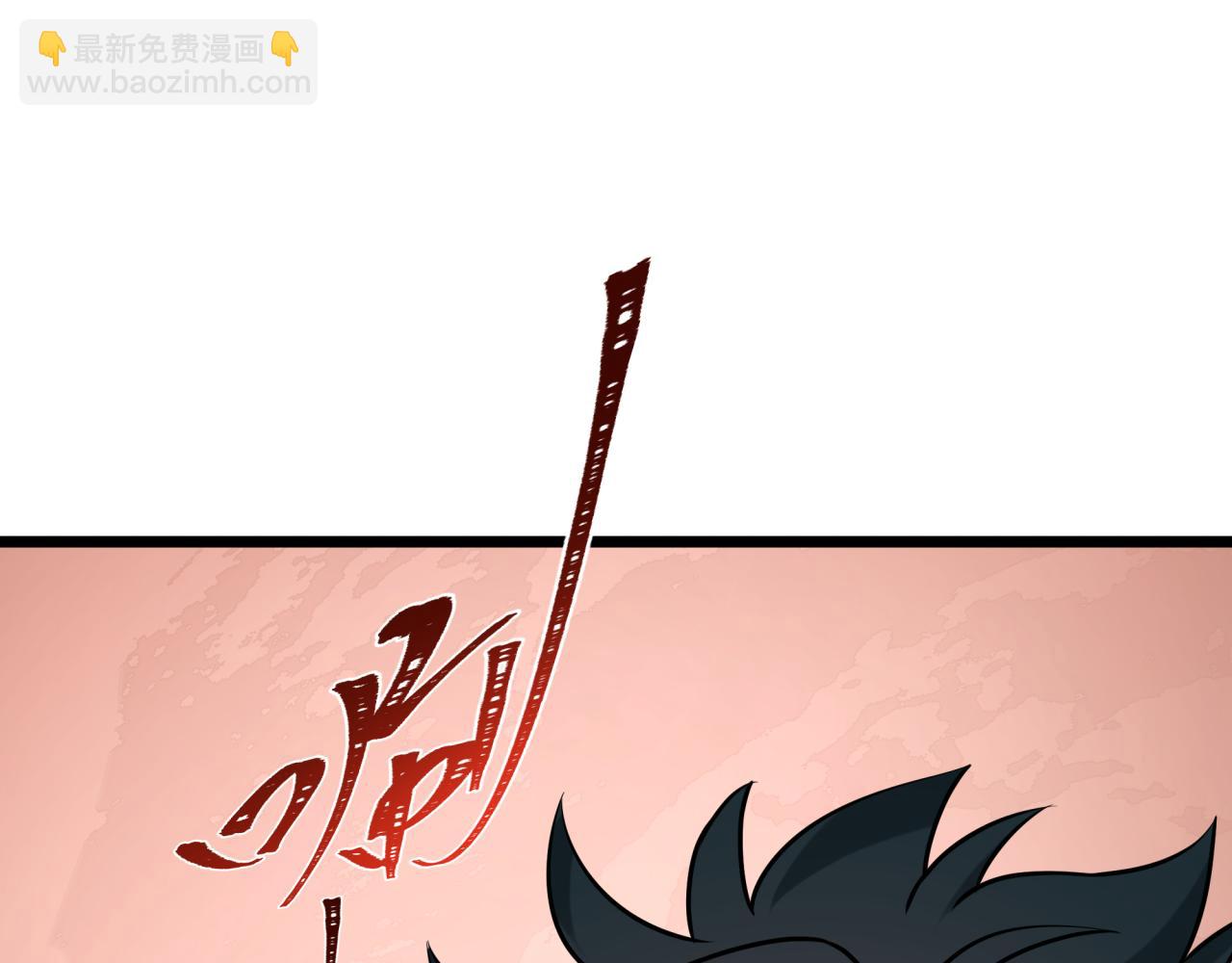 全球詭異時代 - 第495話 扶桑篇-窺視內心的秘密！(1/5) - 3