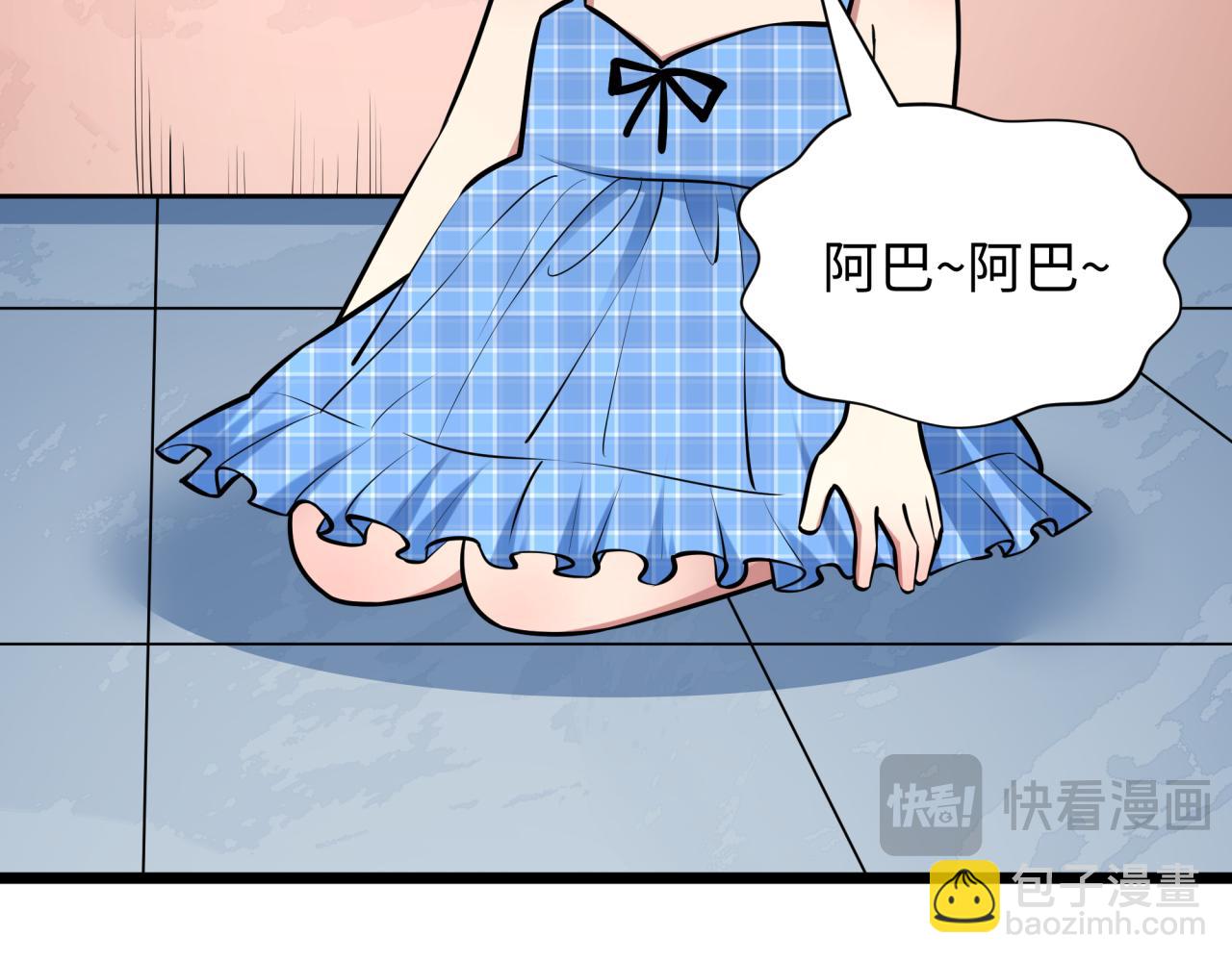 全球詭異時代 - 第495話 扶桑篇-窺視內心的秘密！(1/5) - 5