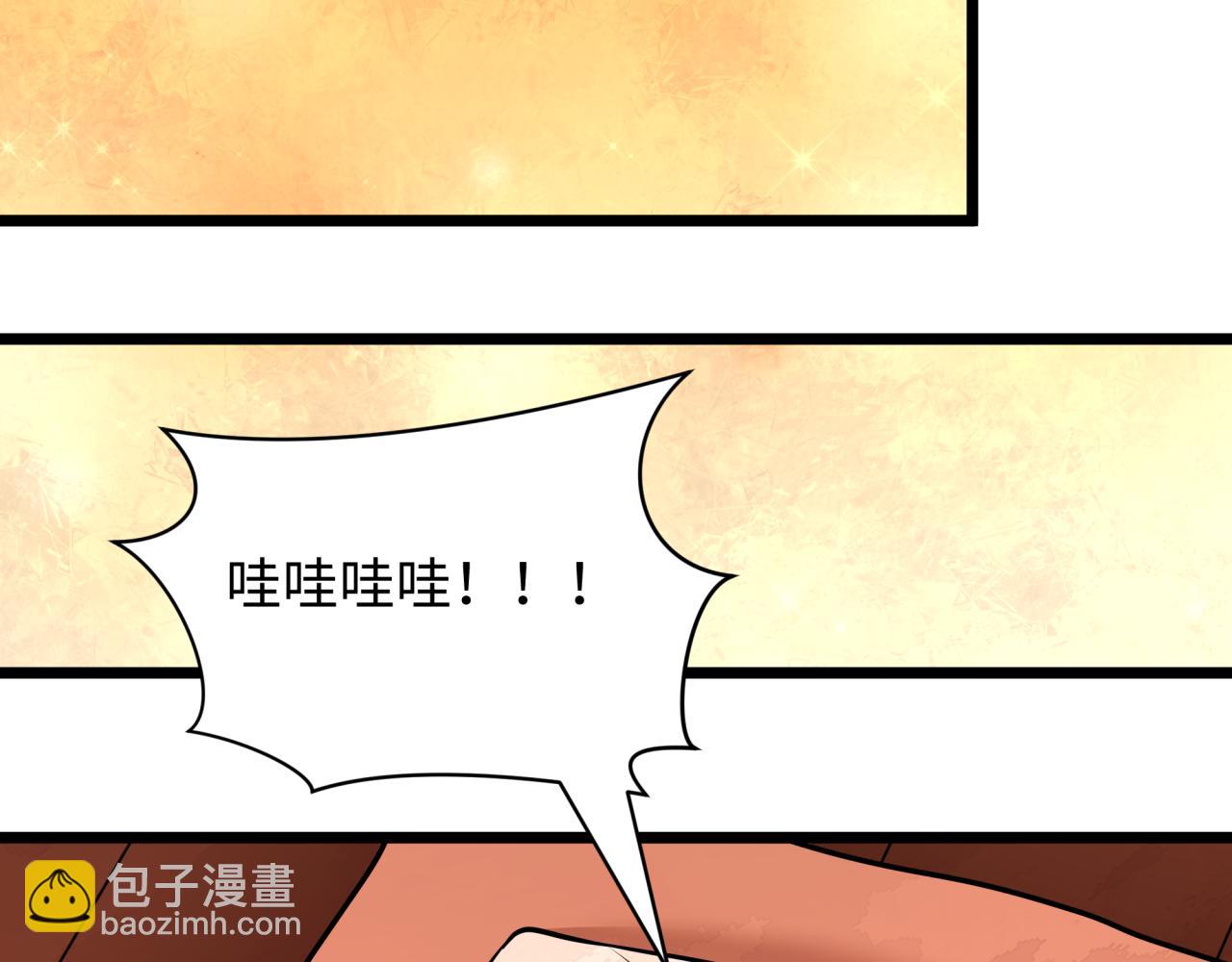 全球詭異時代 - 第495話 扶桑篇-窺視內心的秘密！(1/5) - 1