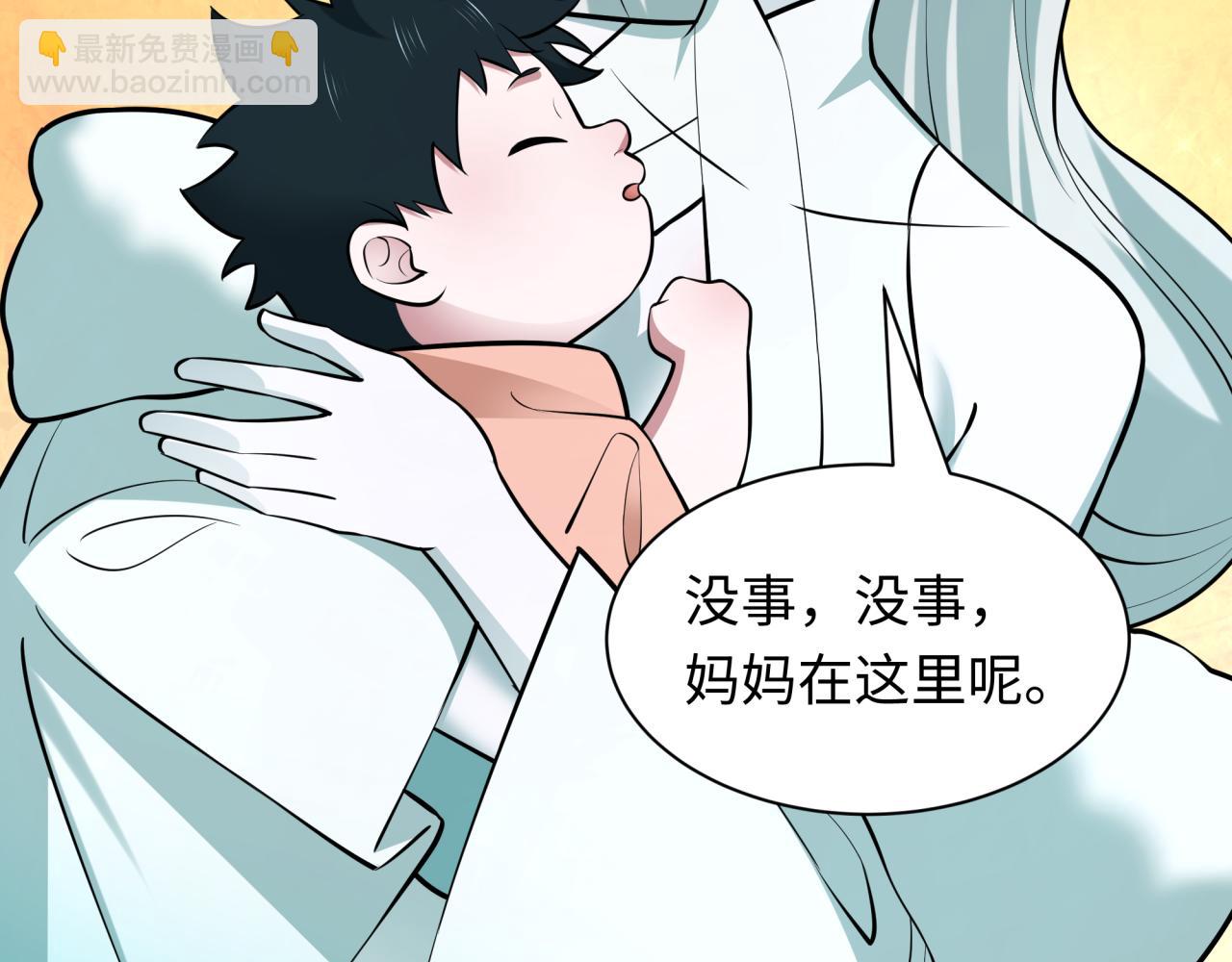 全球詭異時代 - 第495話 扶桑篇-窺視內心的秘密！(2/5) - 8