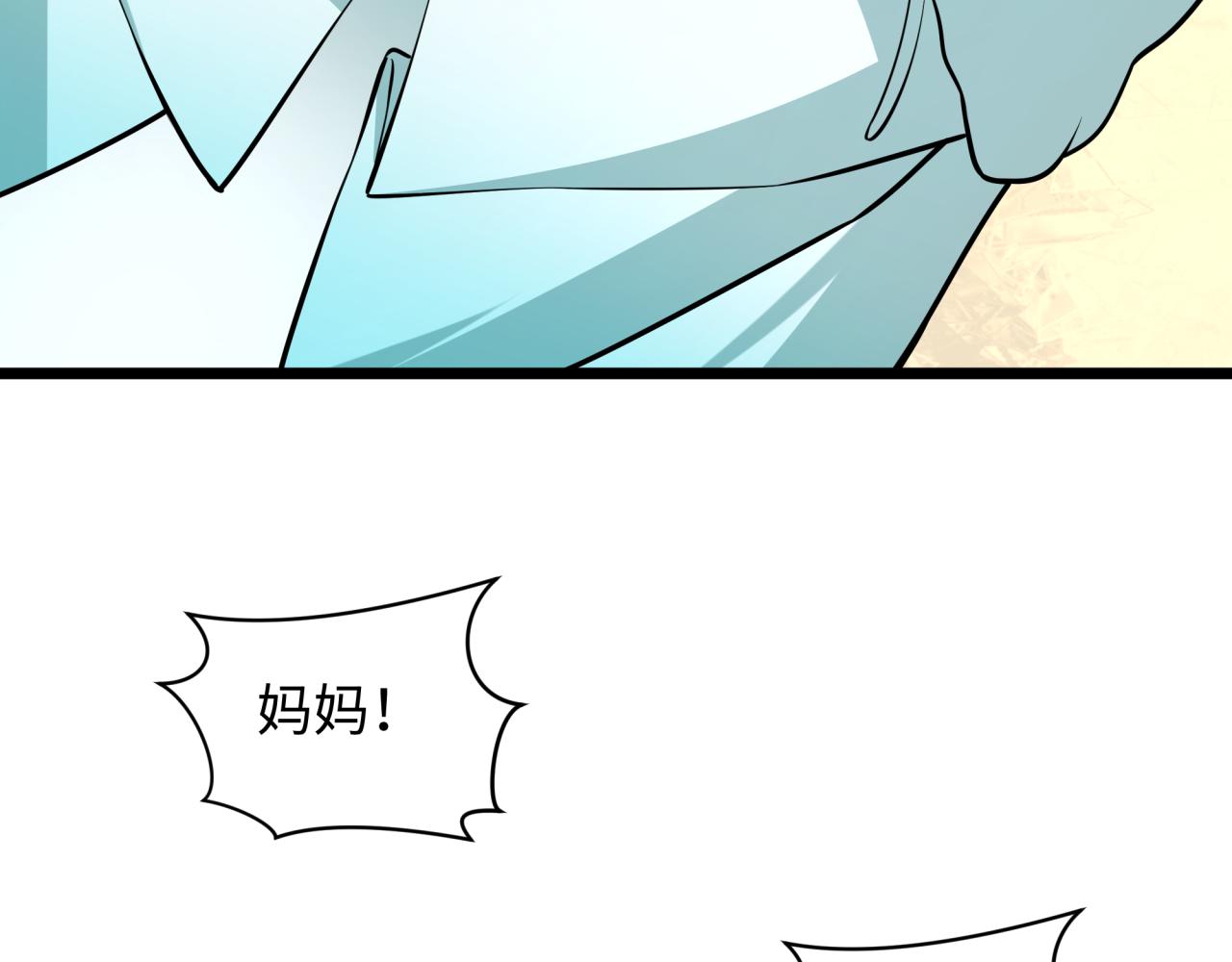 全球詭異時代 - 第495話 扶桑篇-窺視內心的秘密！(2/5) - 1