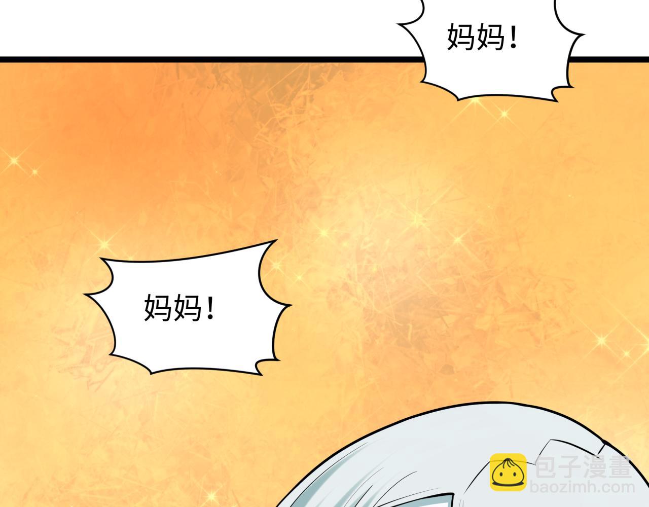 全球詭異時代 - 第495話 扶桑篇-窺視內心的秘密！(2/5) - 2