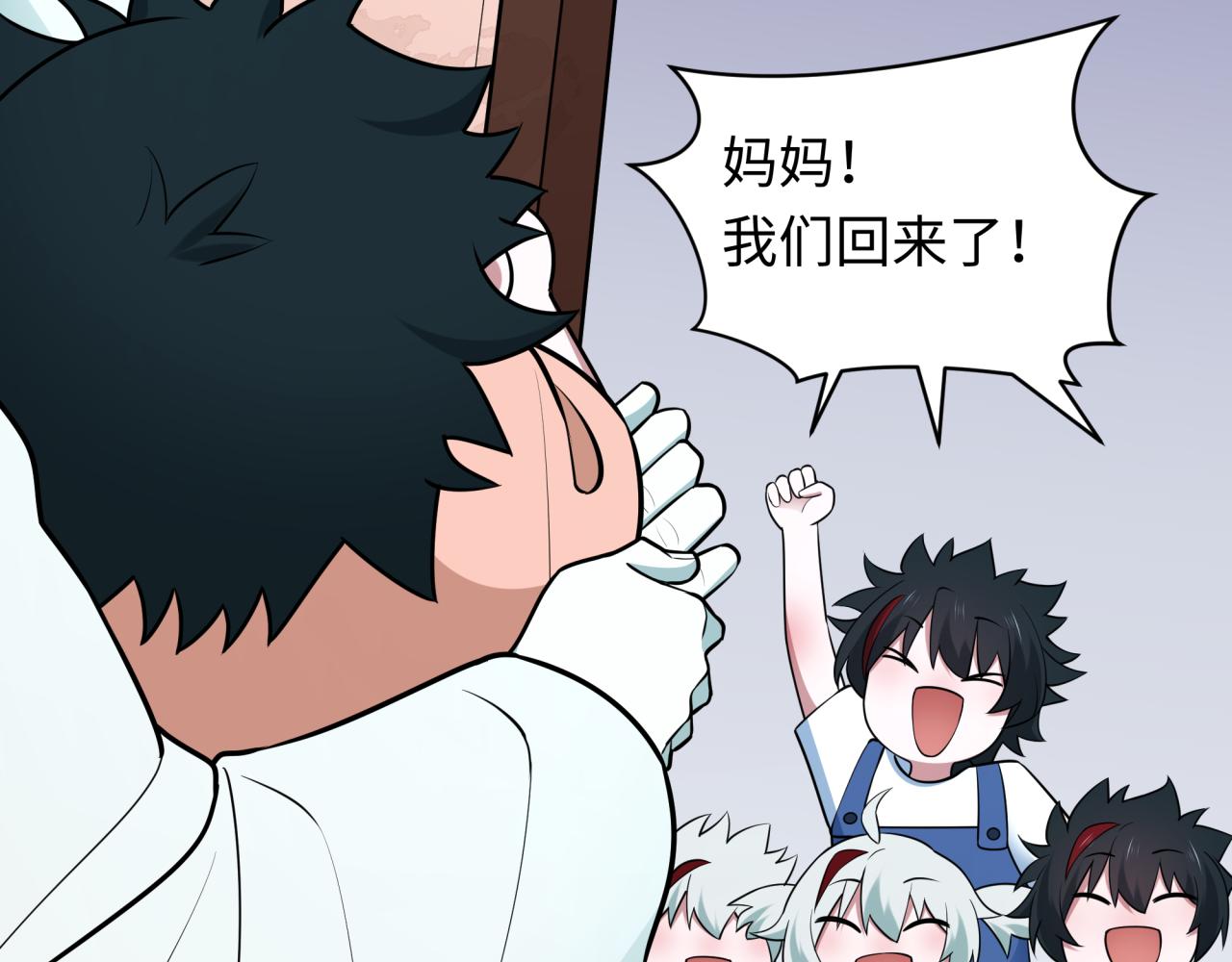 全球詭異時代 - 第495話 扶桑篇-窺視內心的秘密！(2/5) - 8