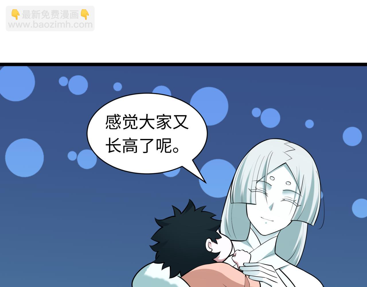 全球詭異時代 - 第495話 扶桑篇-窺視內心的秘密！(2/5) - 3