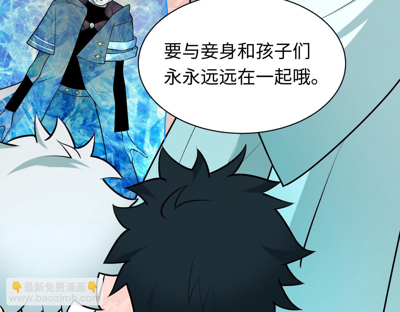 全球詭異時代 - 第495話 扶桑篇-窺視內心的秘密！(2/5) - 3