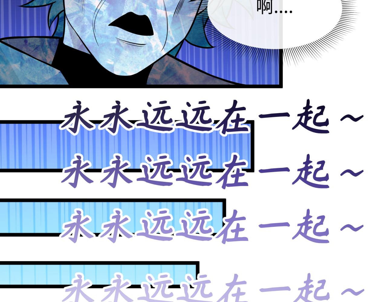 全球詭異時代 - 第495話 扶桑篇-窺視內心的秘密！(2/5) - 6