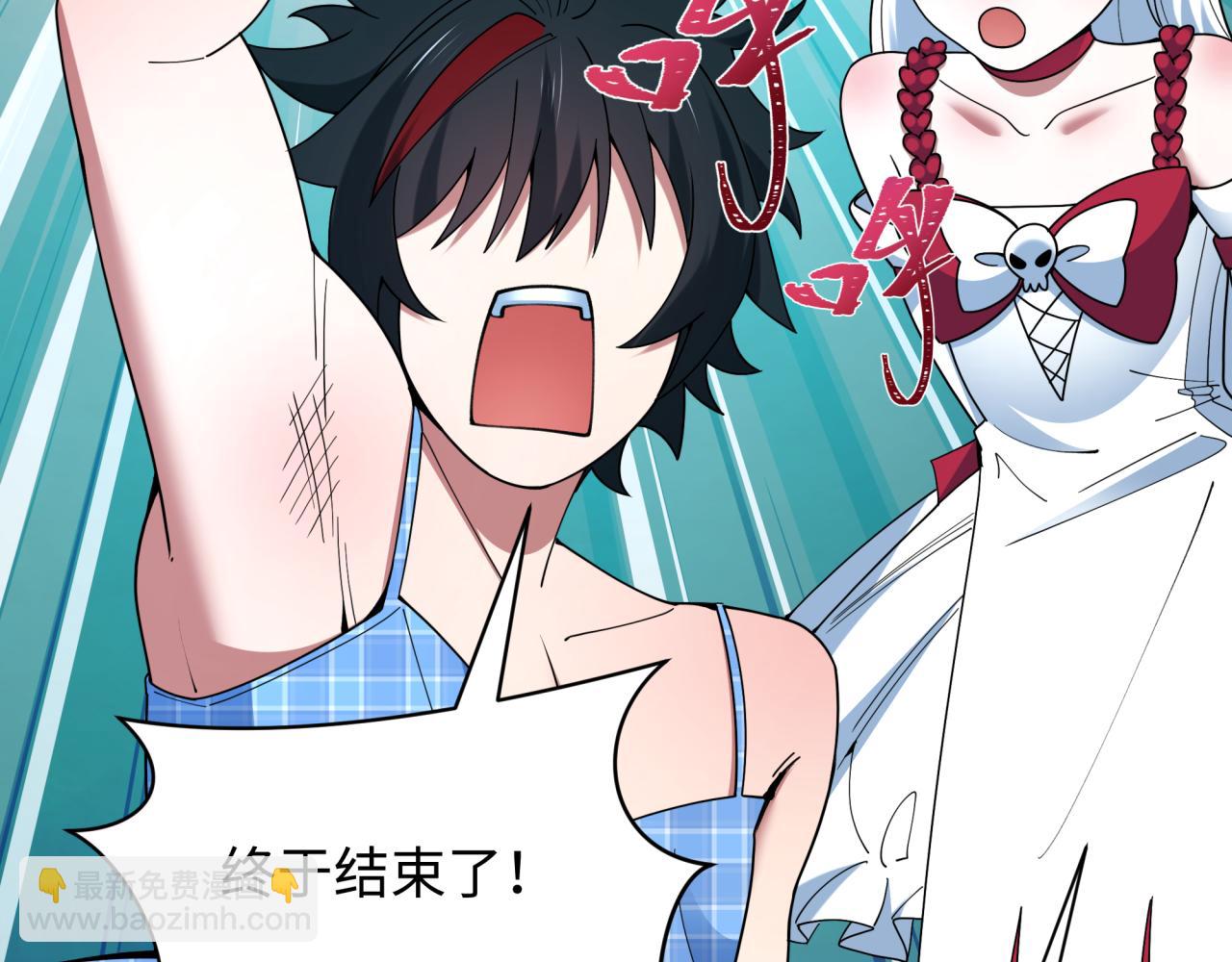 全球詭異時代 - 第495話 扶桑篇-窺視內心的秘密！(2/5) - 3