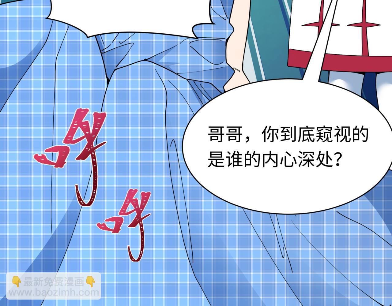 全球詭異時代 - 第495話 扶桑篇-窺視內心的秘密！(2/5) - 4