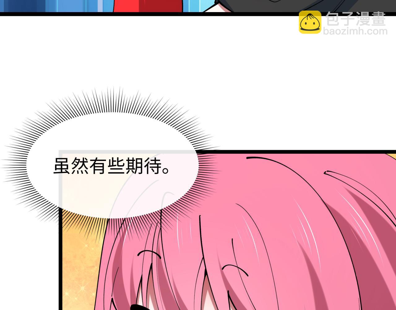 全球詭異時代 - 第495話 扶桑篇-窺視內心的秘密！(2/5) - 3