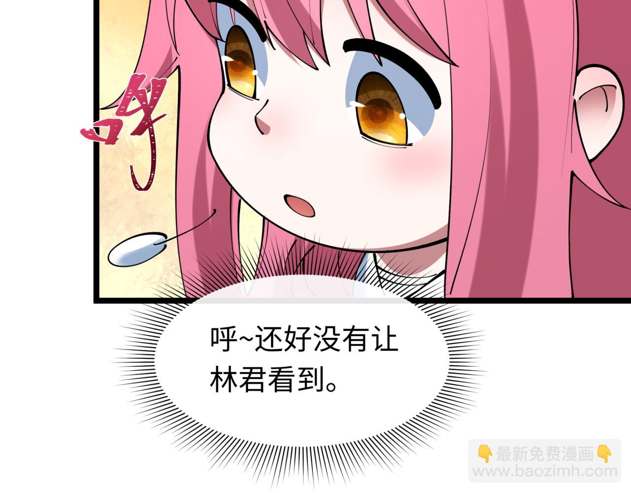 全球詭異時代 - 第495話 扶桑篇-窺視內心的秘密！(2/5) - 4