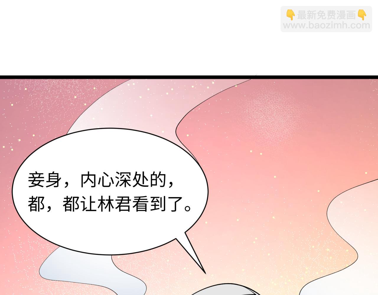 全球詭異時代 - 第495話 扶桑篇-窺視內心的秘密！(2/5) - 5