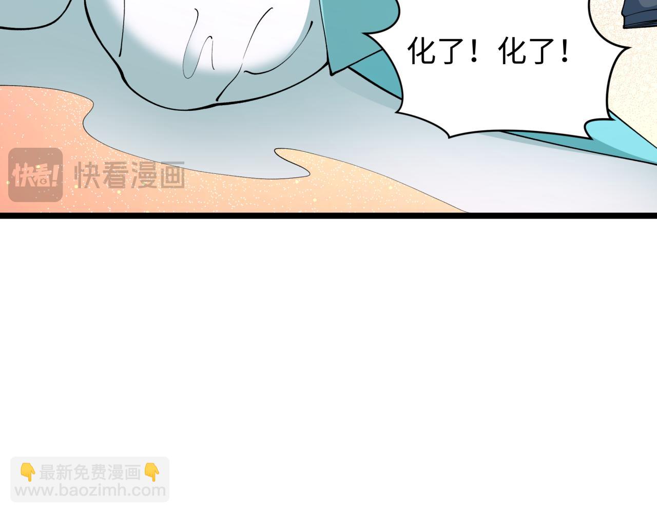 全球詭異時代 - 第495話 扶桑篇-窺視內心的秘密！(2/5) - 8