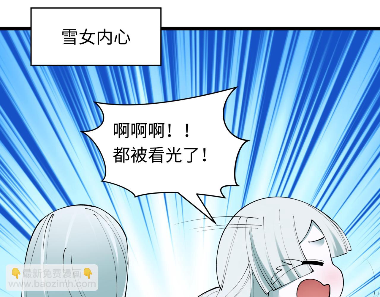 全球詭異時代 - 第495話 扶桑篇-窺視內心的秘密！(2/5) - 1