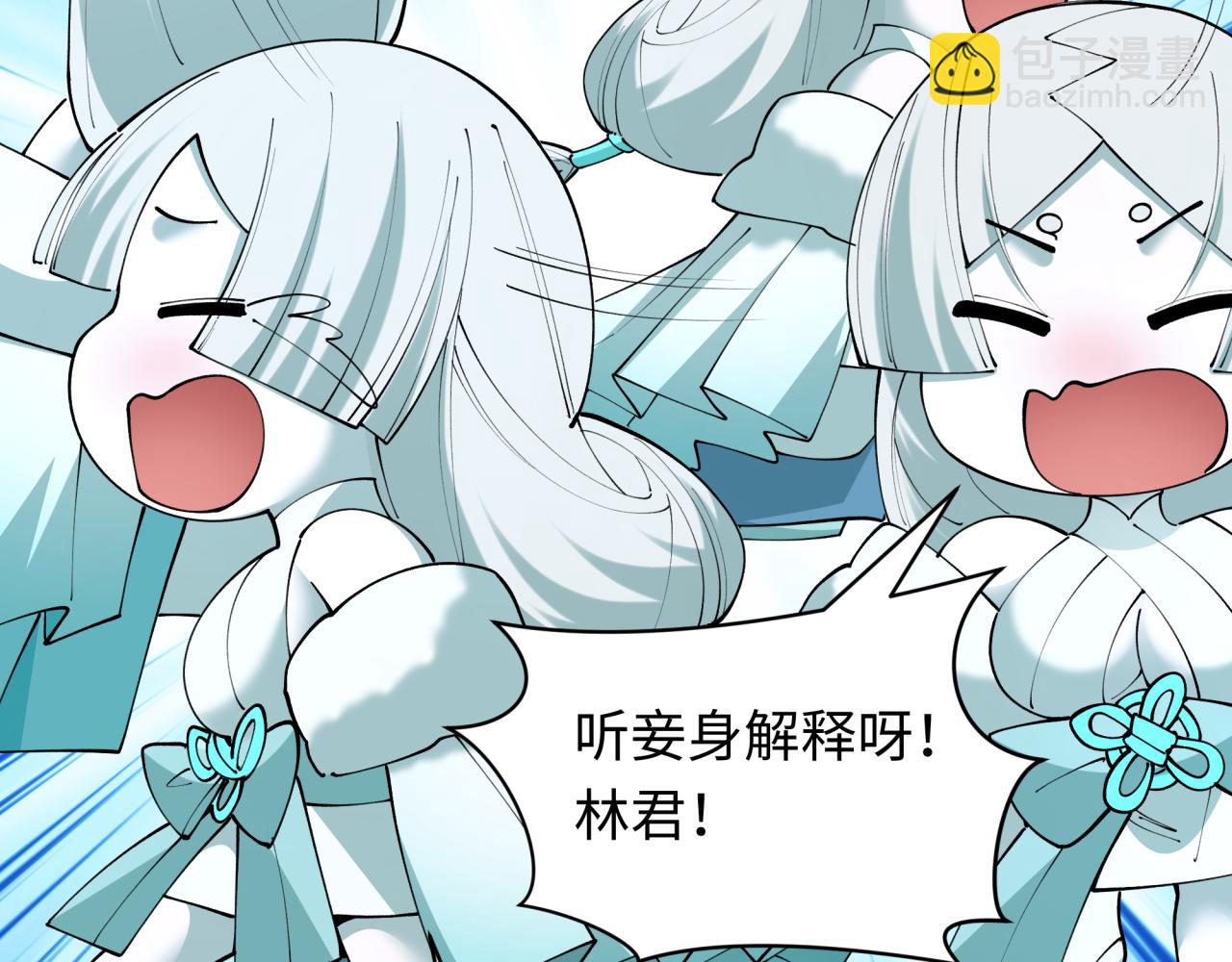 全球詭異時代 - 第495話 扶桑篇-窺視內心的秘密！(2/5) - 2