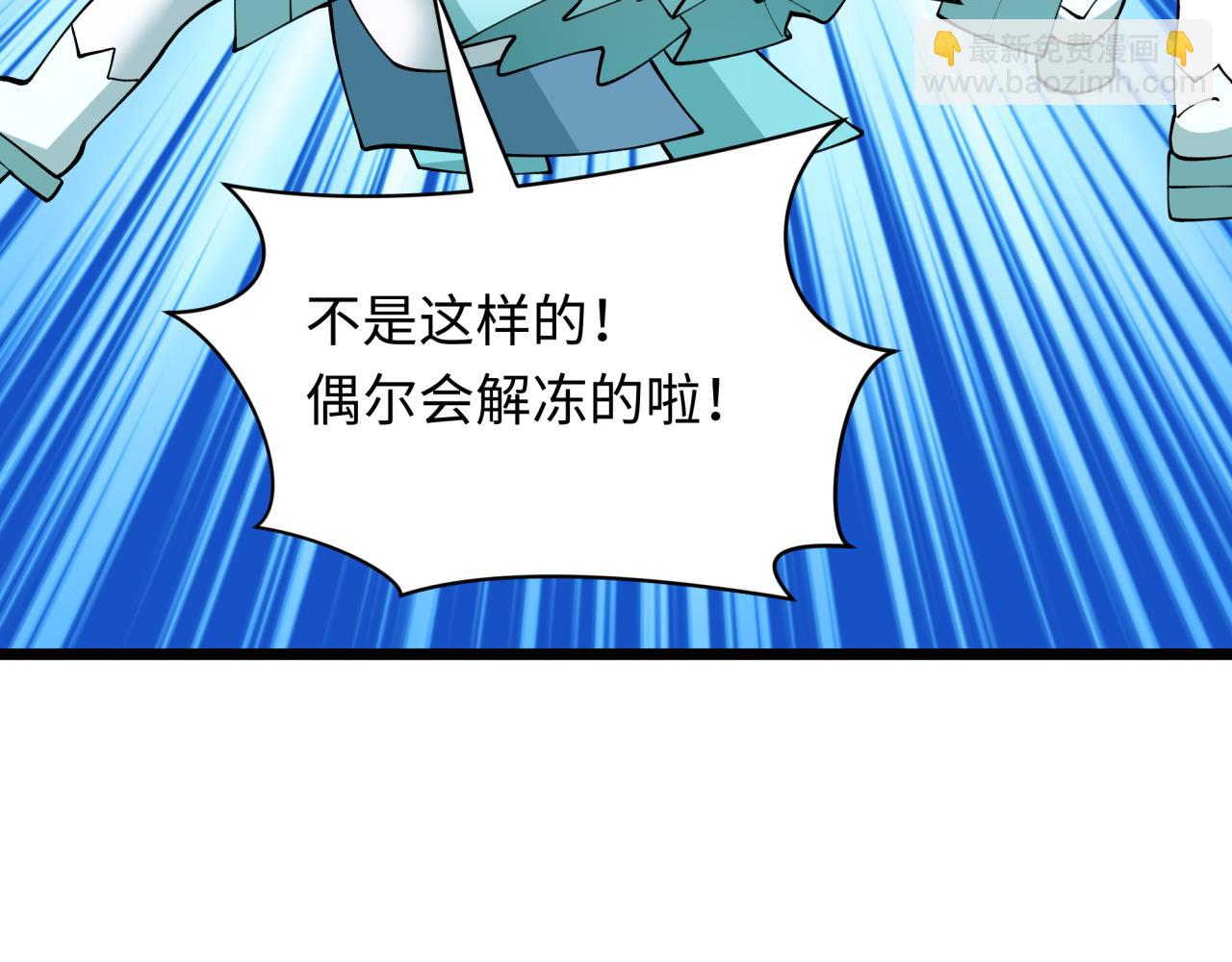 全球詭異時代 - 第495話 扶桑篇-窺視內心的秘密！(2/5) - 3