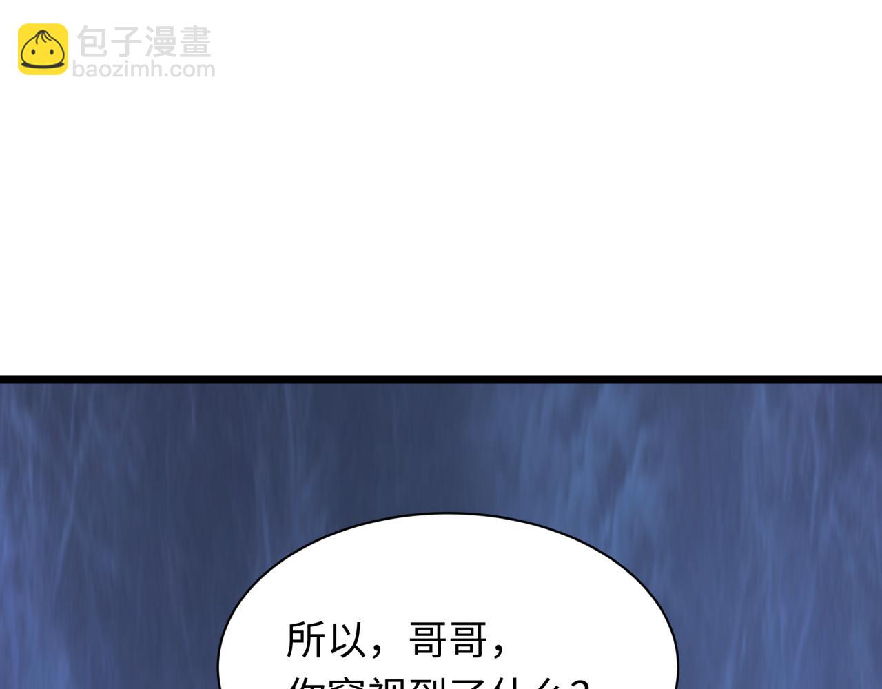 全球詭異時代 - 第495話 扶桑篇-窺視內心的秘密！(2/5) - 5