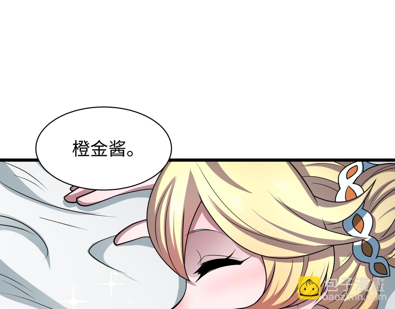 全球詭異時代 - 第497話 扶桑篇-織田信長！(3/4) - 5