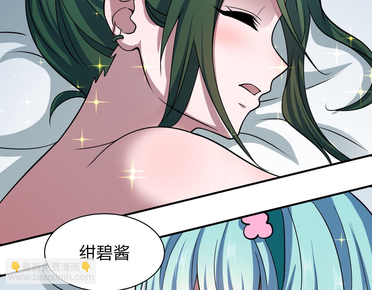 全球詭異時代 - 第497話 扶桑篇-織田信長！(3/4) - 8