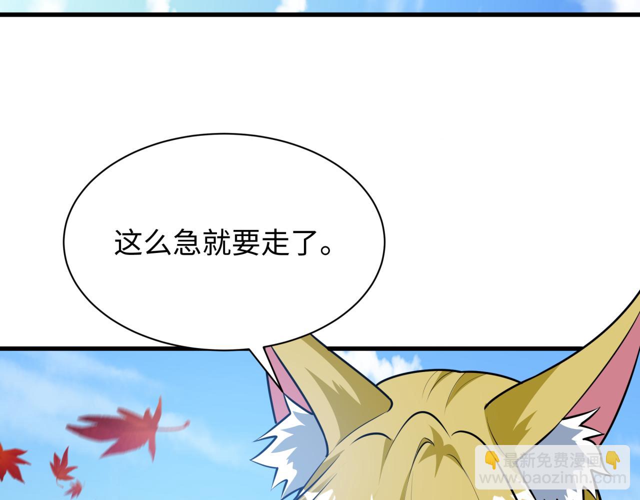 全球詭異時代 - 第497話 扶桑篇-織田信長！(3/4) - 1