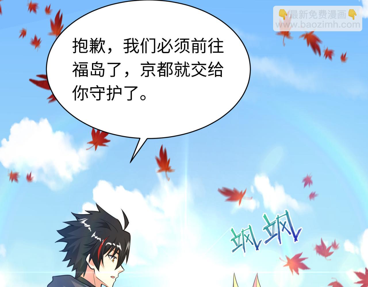 全球詭異時代 - 第497話 扶桑篇-織田信長！(3/4) - 4