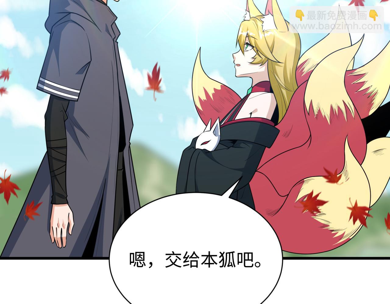 全球詭異時代 - 第497話 扶桑篇-織田信長！(3/4) - 5