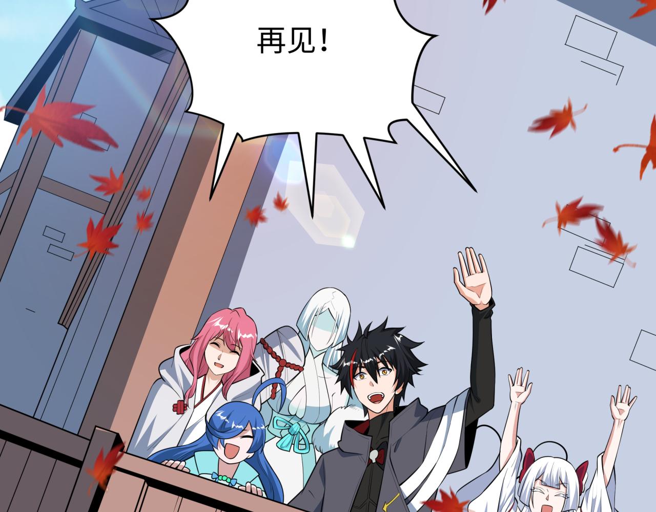 全球詭異時代 - 第497話 扶桑篇-織田信長！(3/4) - 8