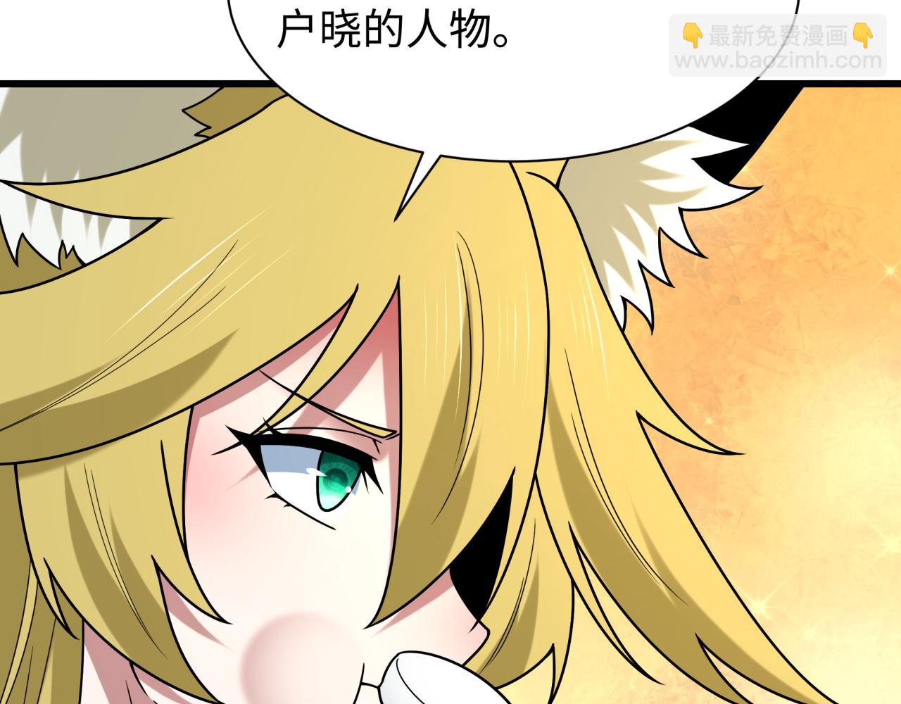 全球詭異時代 - 第497話 扶桑篇-織田信長！(1/4) - 5