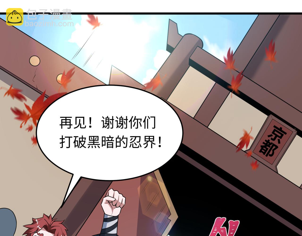 全球詭異時代 - 第497話 扶桑篇-織田信長！(3/4) - 2